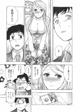 Page 146 of Momoiro Milk
