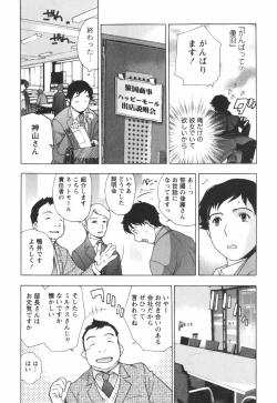 Page 162 of Momoiro Milk