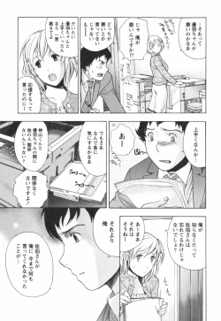 Page 168 of Momoiro Milk
