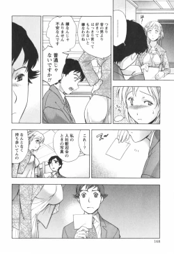 Page 169 of Momoiro Milk