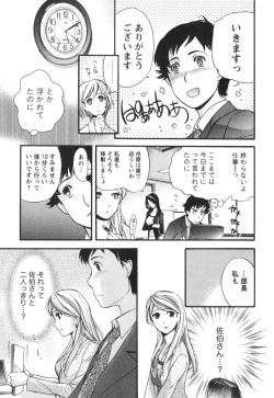 Page 16 of Momoiro Milk