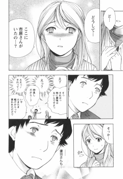 Page 177 of Momoiro Milk