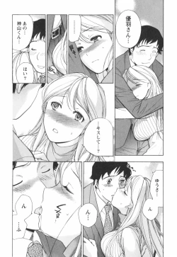Page 179 of Momoiro Milk