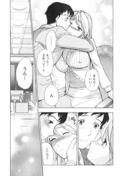 Page 180 of Momoiro Milk
