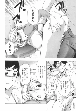 Page 185 of Momoiro Milk