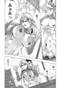 Page 186 of Momoiro Milk