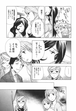 Page 194 of Momoiro Milk