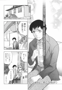 Page 199 of Momoiro Milk