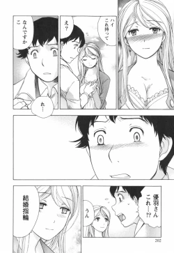 Page 203 of Momoiro Milk