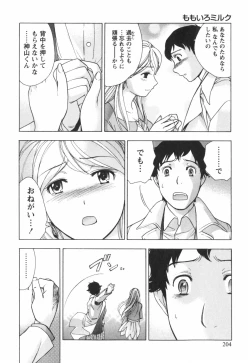 Page 205 of Momoiro Milk