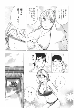 Page 217 of Momoiro Milk
