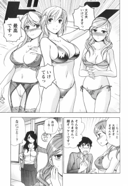 Page 218 of Momoiro Milk