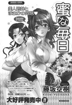 Page 225 of Momoiro Milk