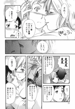 Page 23 of Momoiro Milk