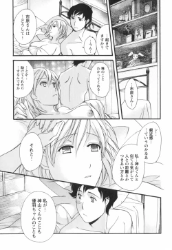 Page 50 of Momoiro Milk