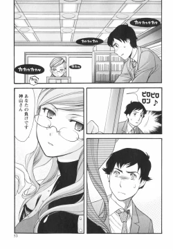 Page 54 of Momoiro Milk