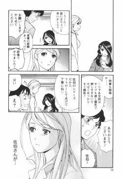 Page 59 of Momoiro Milk