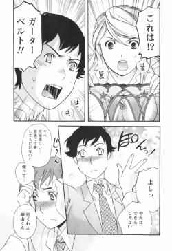 Page 62 of Momoiro Milk