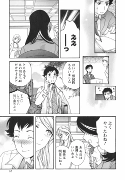 Page 66 of Momoiro Milk