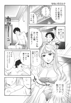 Page 69 of Momoiro Milk