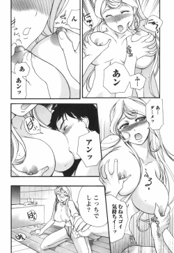 Page 71 of Momoiro Milk