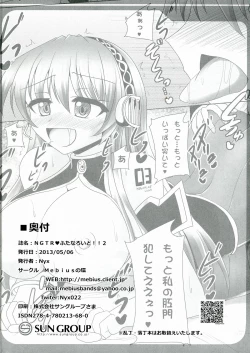 Page 22 of NGTR? Futanaroido!! 2