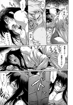 Page 104 of Hibi Kore Koujitsu Vol. 1