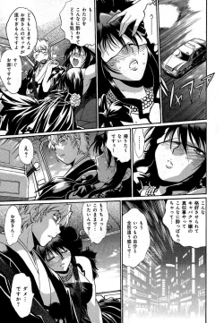 Page 140 of Hibi Kore Koujitsu Vol. 1