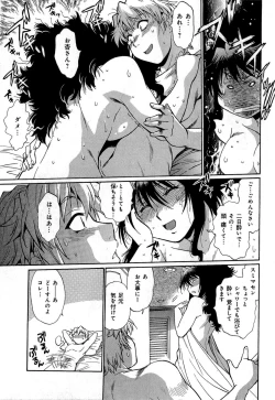 Page 160 of Hibi Kore Koujitsu Vol. 1