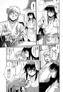 Page 162 of Hibi Kore Koujitsu Vol. 1