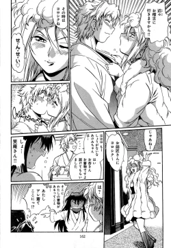 Page 165 of Hibi Kore Koujitsu Vol. 1