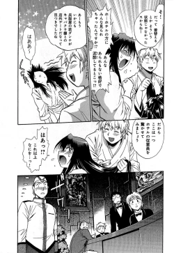 Page 166 of Hibi Kore Koujitsu Vol. 1