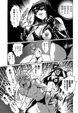 Page 176 of Hibi Kore Koujitsu Vol. 1