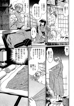 Page 182 of Hibi Kore Koujitsu Vol. 1