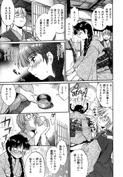 Page 18 of Hibi Kore Koujitsu Vol. 1