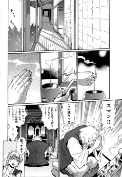 Page 201 of Hibi Kore Koujitsu Vol. 1
