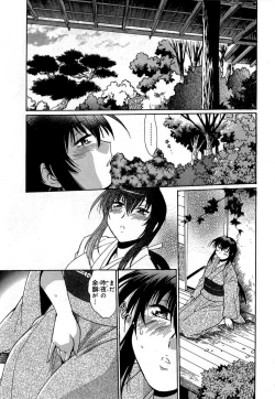 Page 208 of Hibi Kore Koujitsu Vol. 1