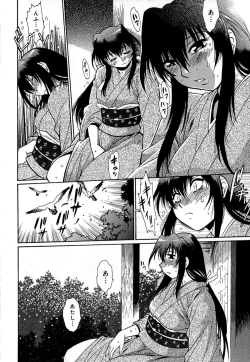 Page 209 of Hibi Kore Koujitsu Vol. 1