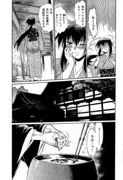 Page 210 of Hibi Kore Koujitsu Vol. 1