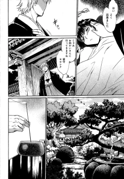 Page 23 of Hibi Kore Koujitsu Vol. 1