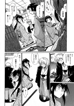 Page 29 of Hibi Kore Koujitsu Vol. 1