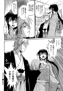 Page 31 of Hibi Kore Koujitsu Vol. 1