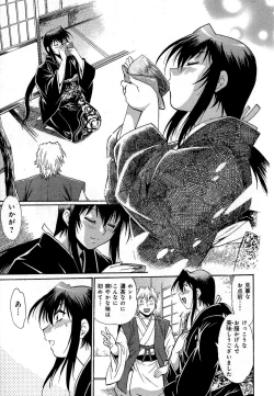 Page 46 of Hibi Kore Koujitsu Vol. 1