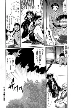 Page 53 of Hibi Kore Koujitsu Vol. 1