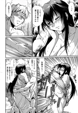 Page 79 of Hibi Kore Koujitsu Vol. 1