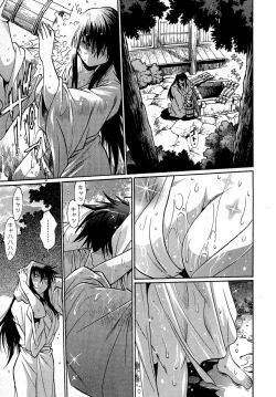 Page 8 of Hibi Kore Koujitsu Vol. 1