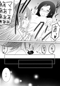 Page 14 of Wanko no Tadashii Shitsuke Kata