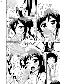 Page 27 of Oreimo no Erohon 03