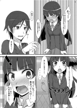Page 8 of Oreimo no Erohon 03