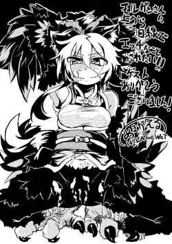 Page 21 of Nyanra Banshow